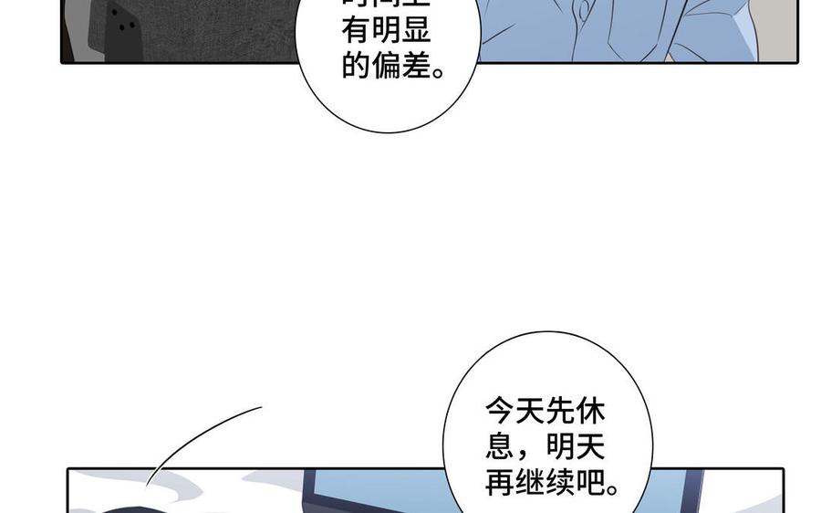 第33话 恋爱的样子32