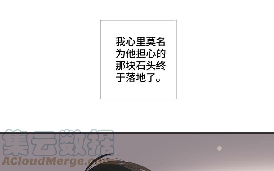 第25话 必须是你76