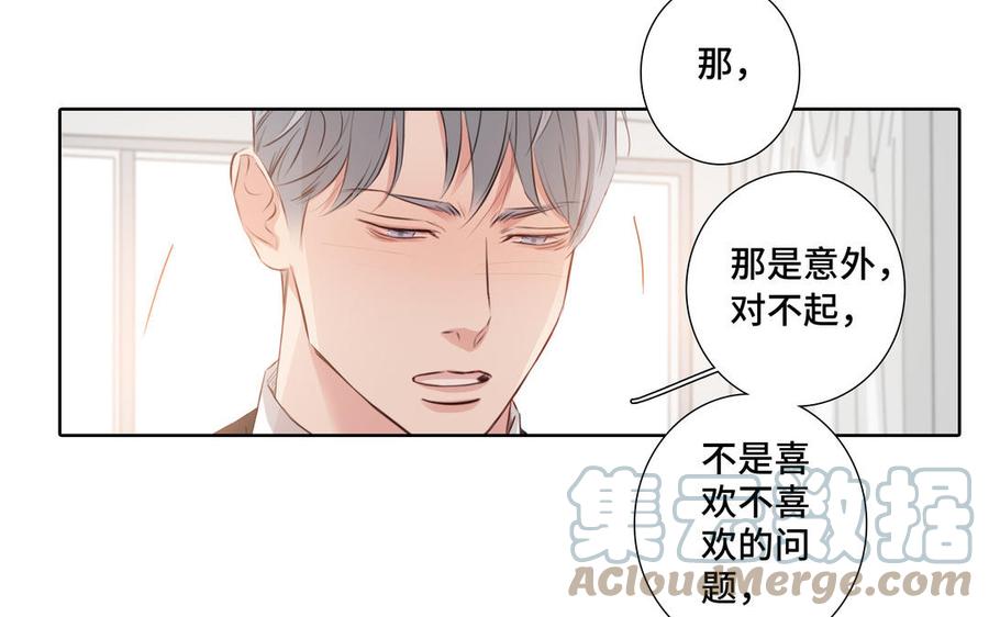 第30话 是意外，不是喜欢42