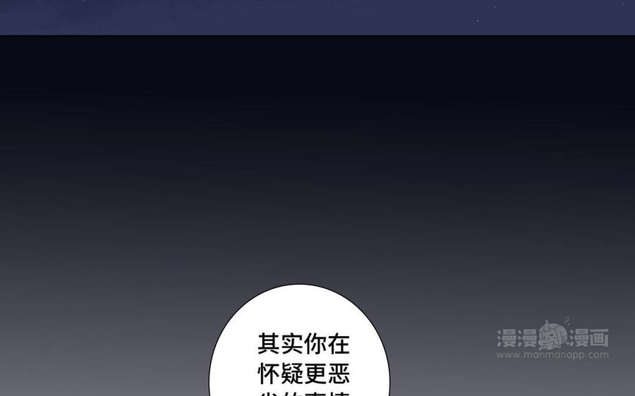 第33话 恋爱的样子57