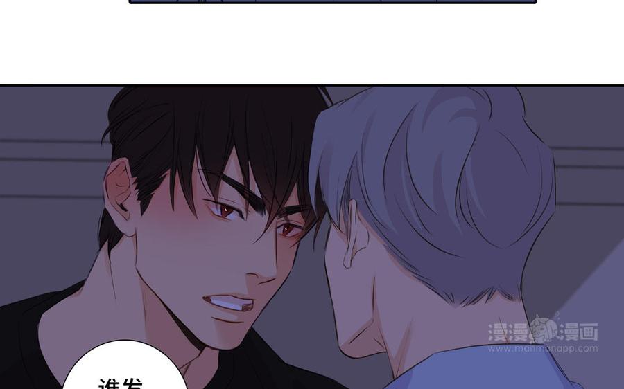 第33话 恋爱的样子87