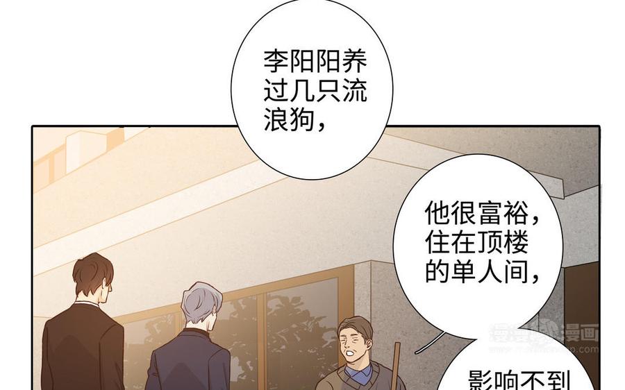 第46话 怀疑87