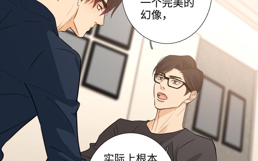 第45话 我根本不爱你45