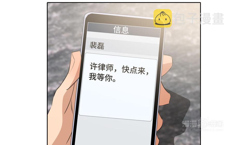 第32话 只想跟你好23