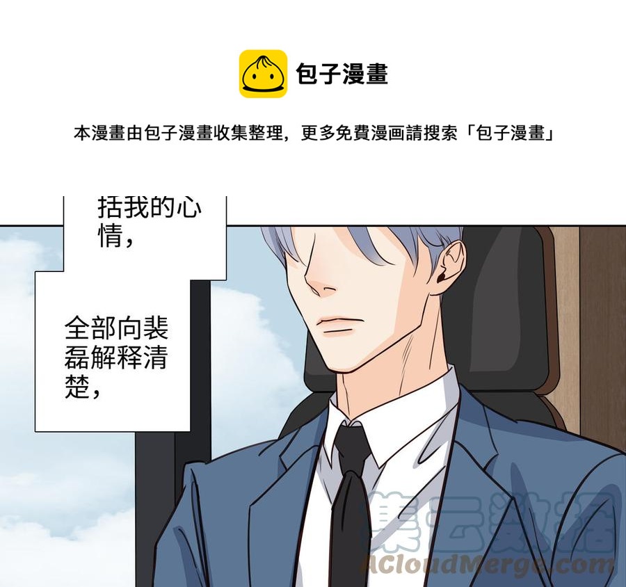 第58话 去见我父亲68