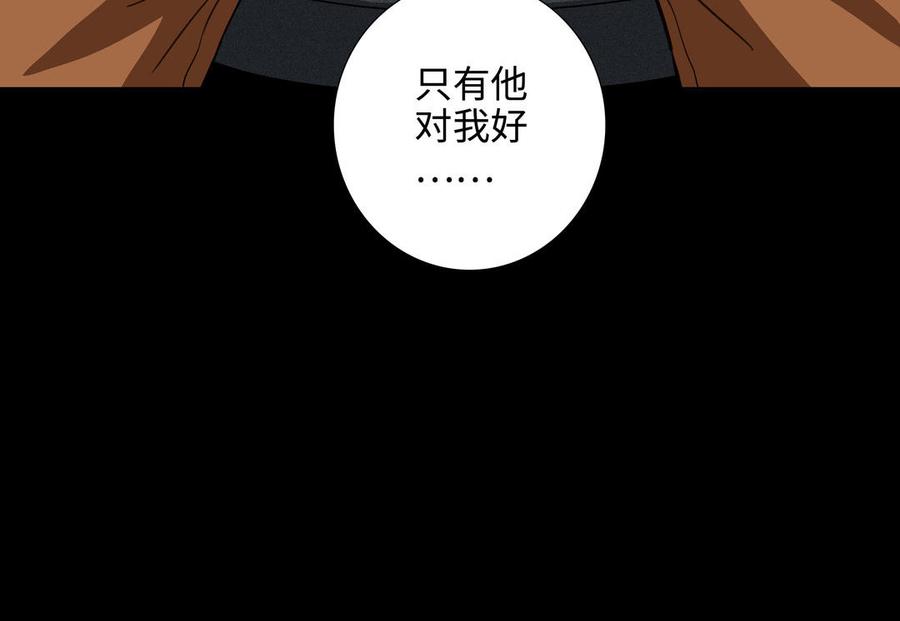 第47话 讨厌你31