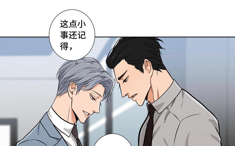 第2话 九年後的问候74