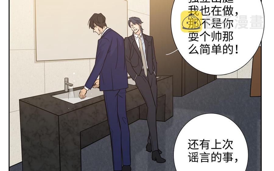 第58话 去见我父亲35