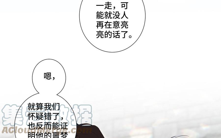第35话 颜之的梦82