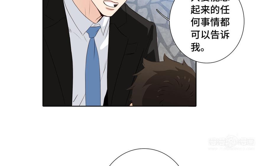 第33话 恋爱的样子13