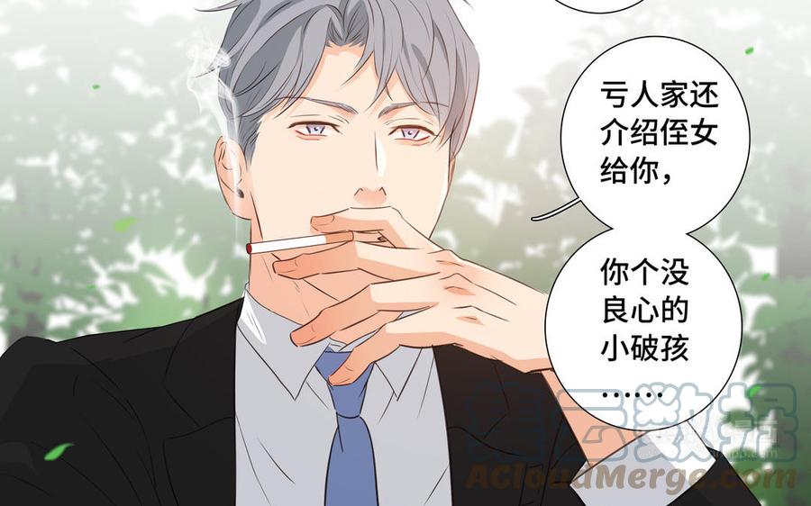 第31话 和你一样的称呼67