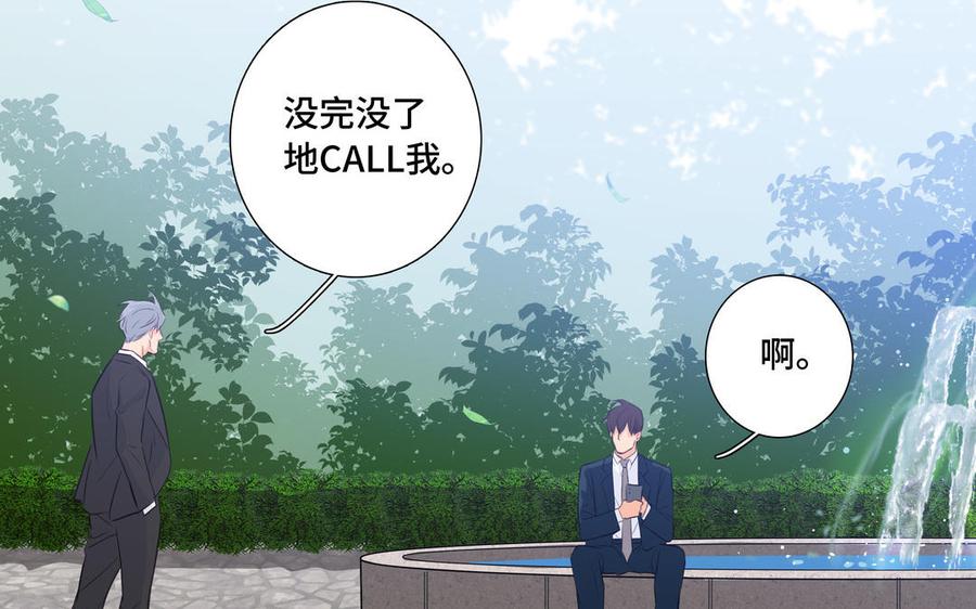 第32话 只想跟你好68