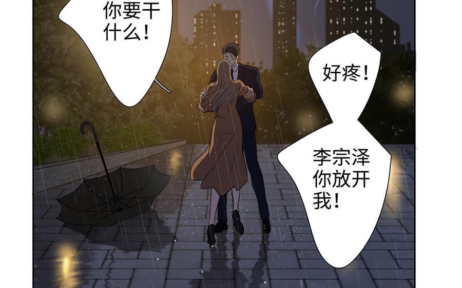 第45话 我根本不爱你79