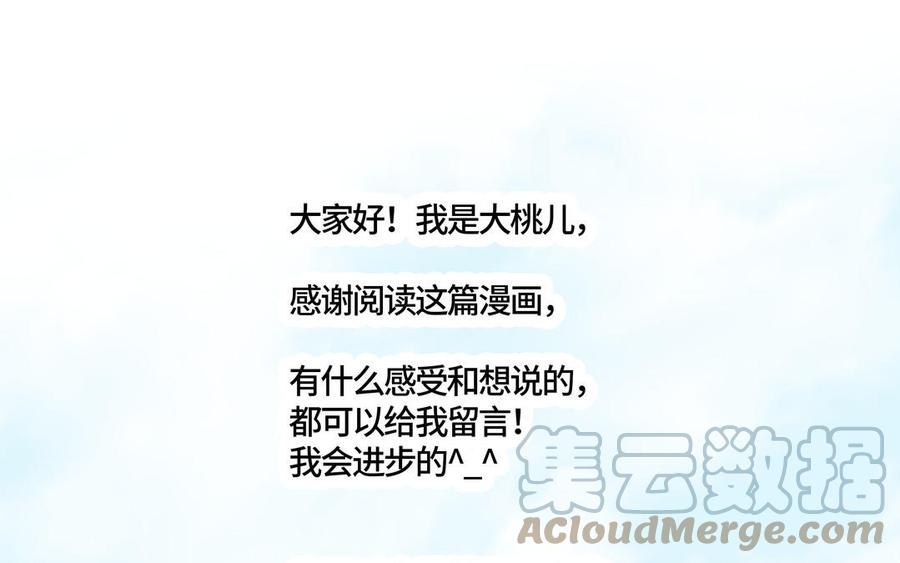 第3话 让我来帮你82