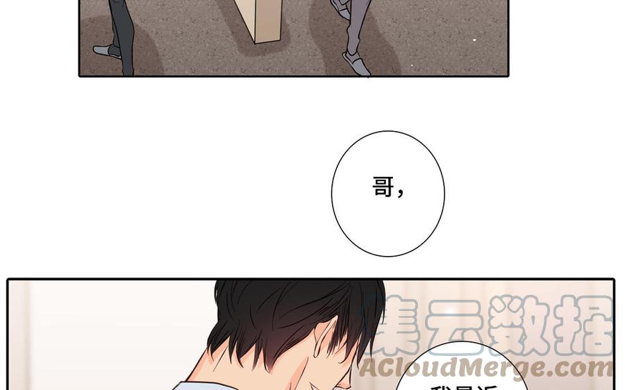 第20话 不一样的他79