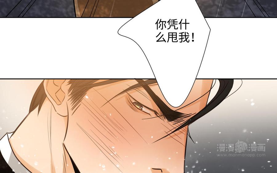第45话 我根本不爱你67