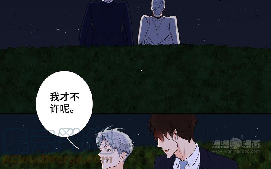 第37话 星空下的许愿67