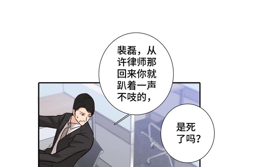 第15话 留在我身边89