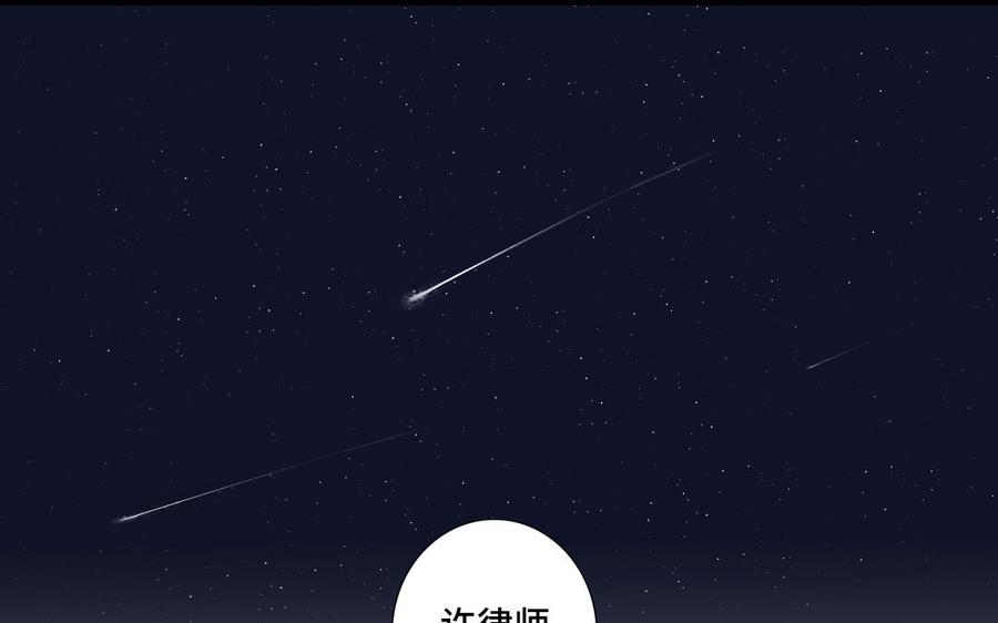 第37话 星空下的许愿81