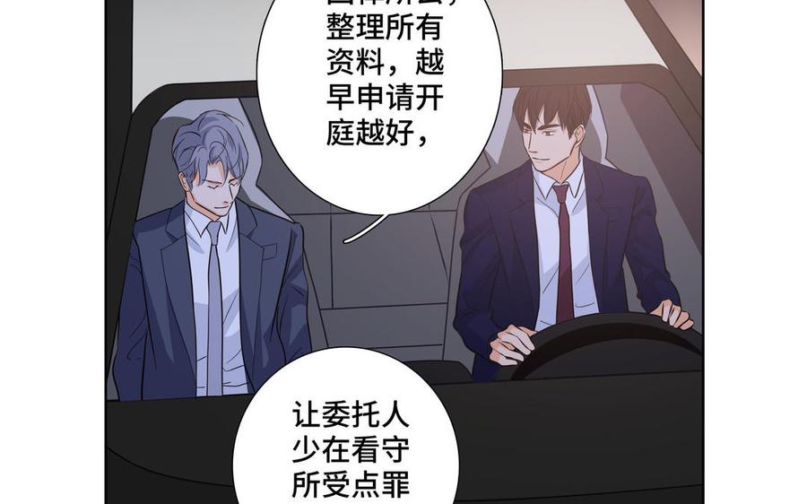 第25话 必须是你80