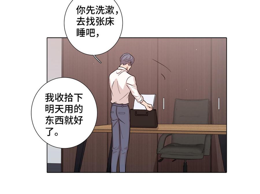 第17话 不知所措80