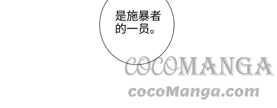 第46话 怀疑21
