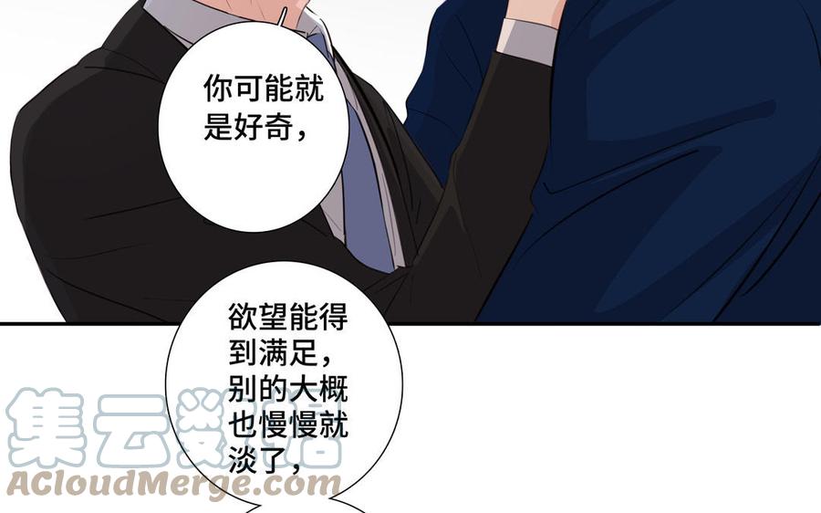 第30话 是意外，不是喜欢36