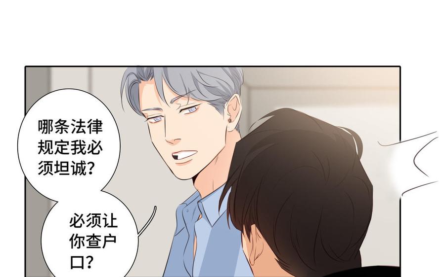 第33话 恋爱的样子53