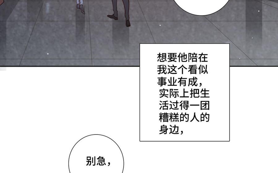 第17话 不知所措25