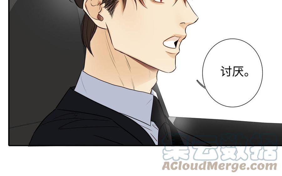 第47话 讨厌你79