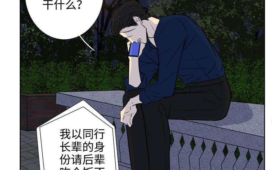 第44话 好想你34