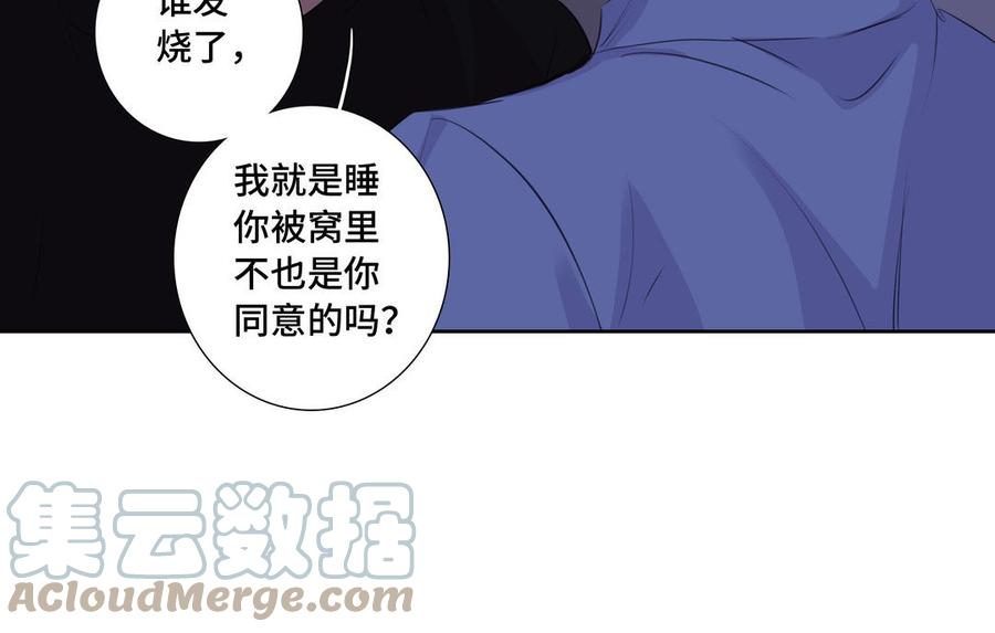 第33话 恋爱的样子88