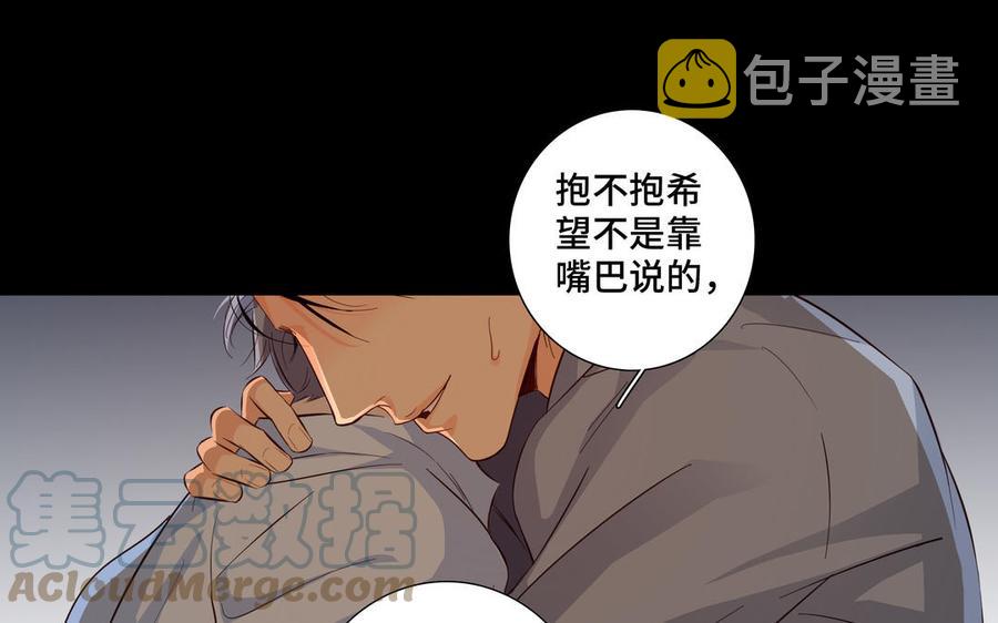 第24话 放下对我的念头73