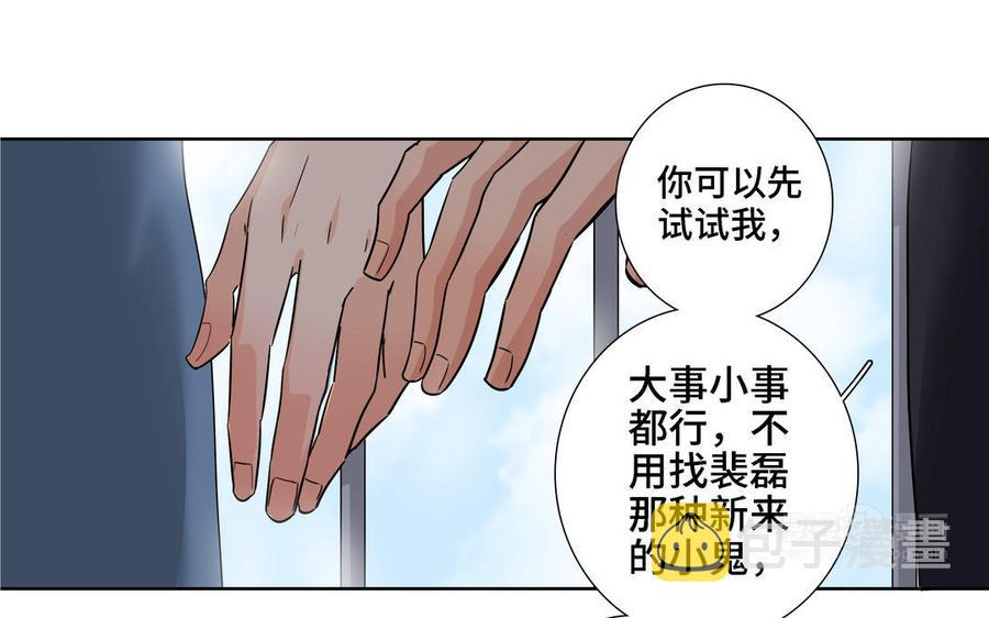 第4话 树敌了13