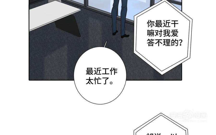 第29话 索吻57