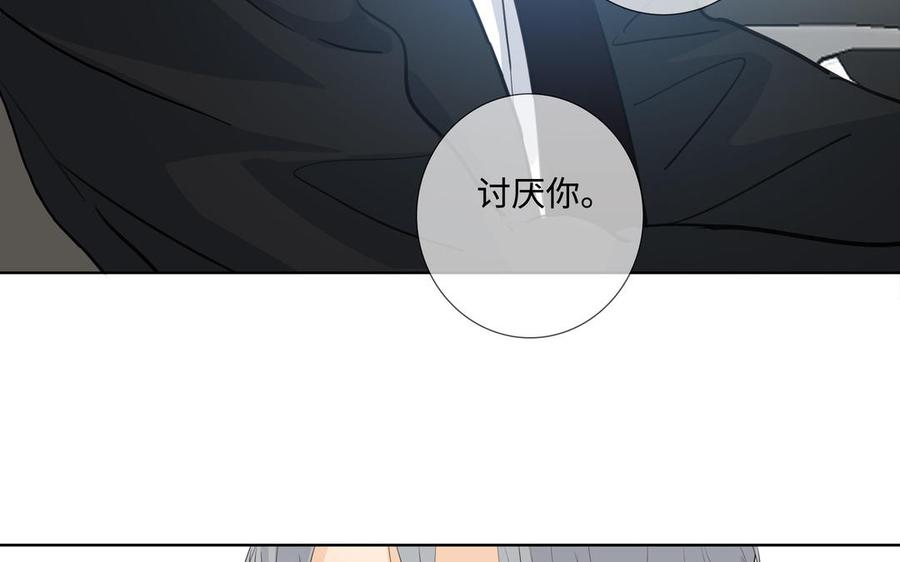 第47话 讨厌你84