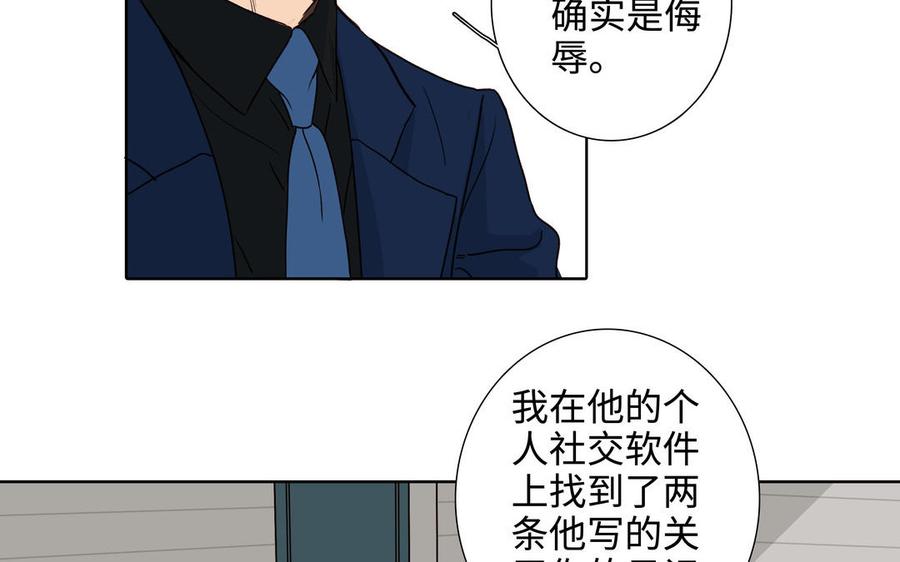 第46话 怀疑41
