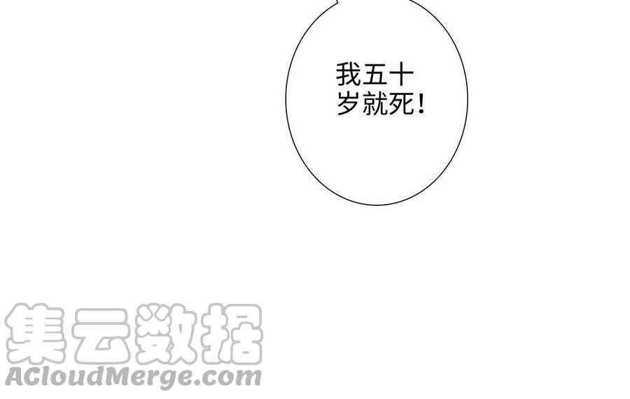 第43话 我算什麽76