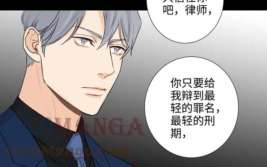 第46话 怀疑73