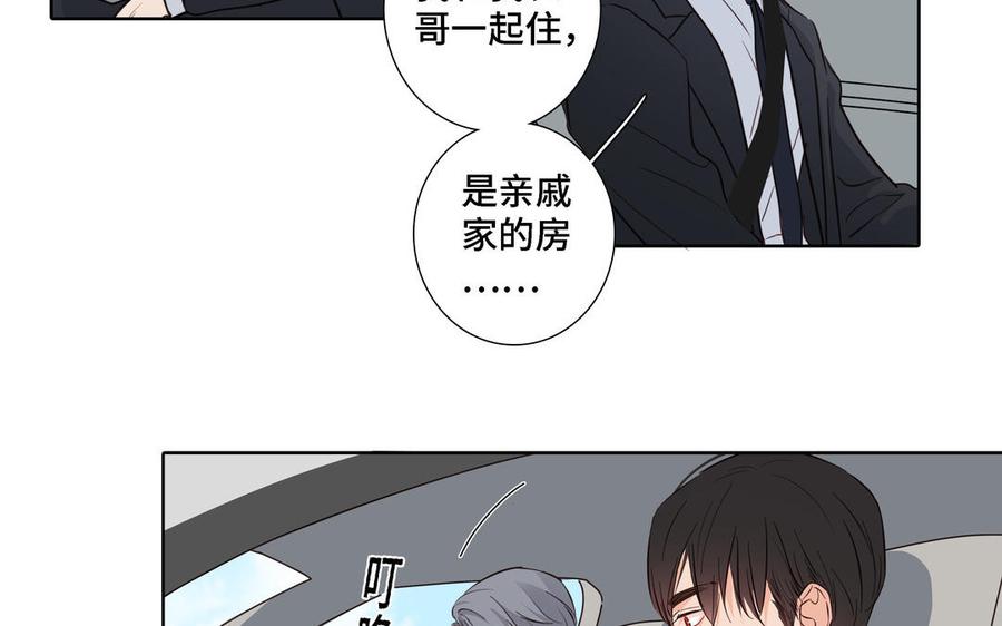 第19话 在意14