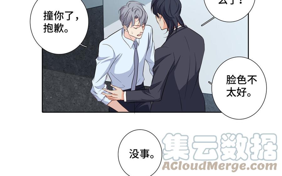 第25话 必须是你18