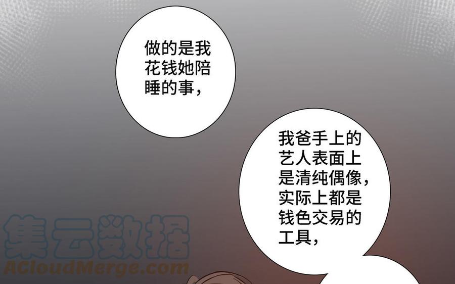 第19话 在意76