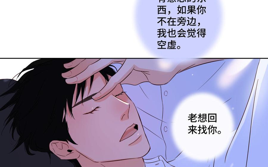 第5话 跟他的过去80