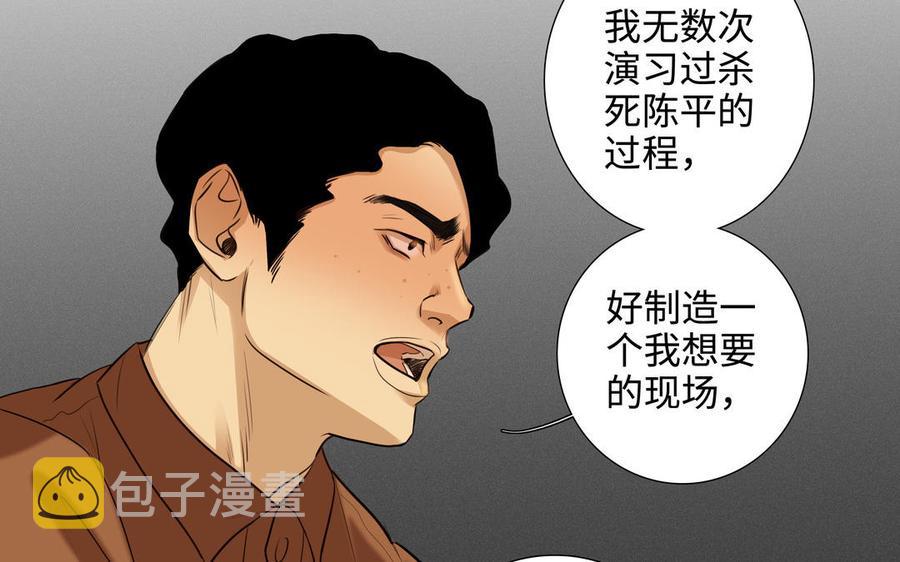 第47话 讨厌你28
