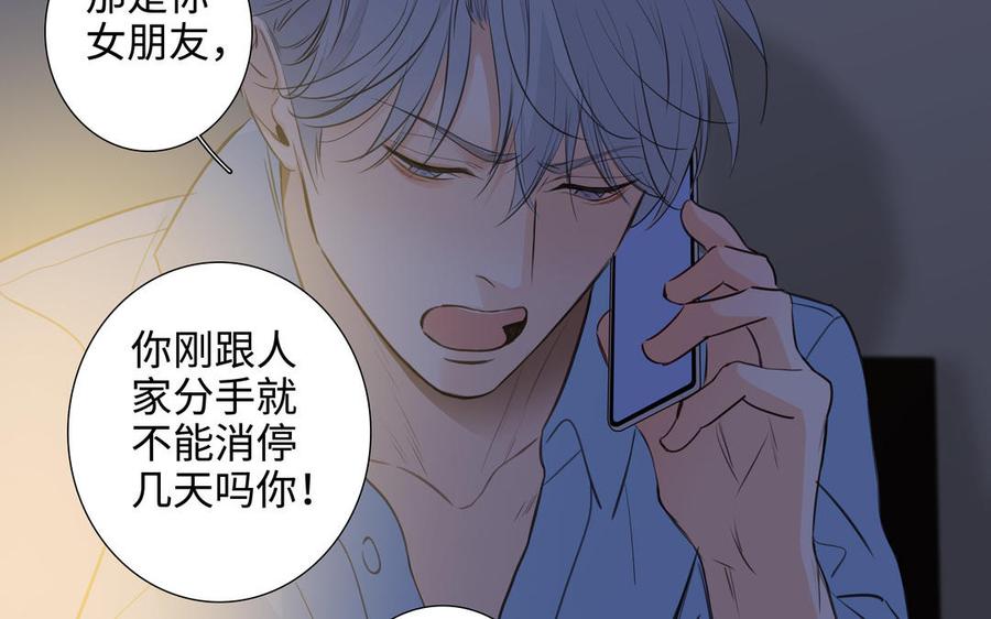 第42话 对你散发荷尔蒙37