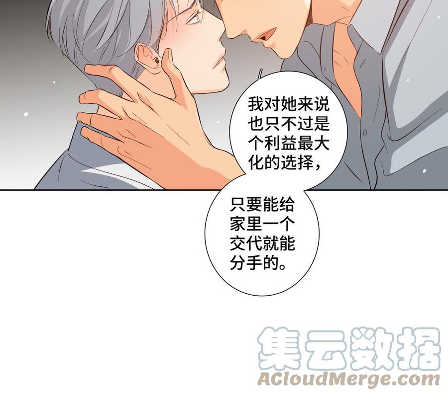 第28话 渣男行爲42