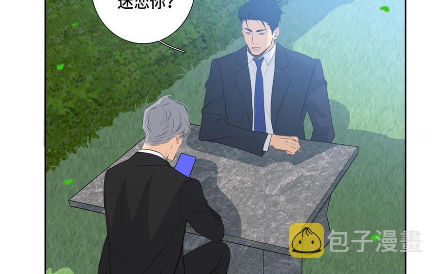 第32话 只想跟你好25
