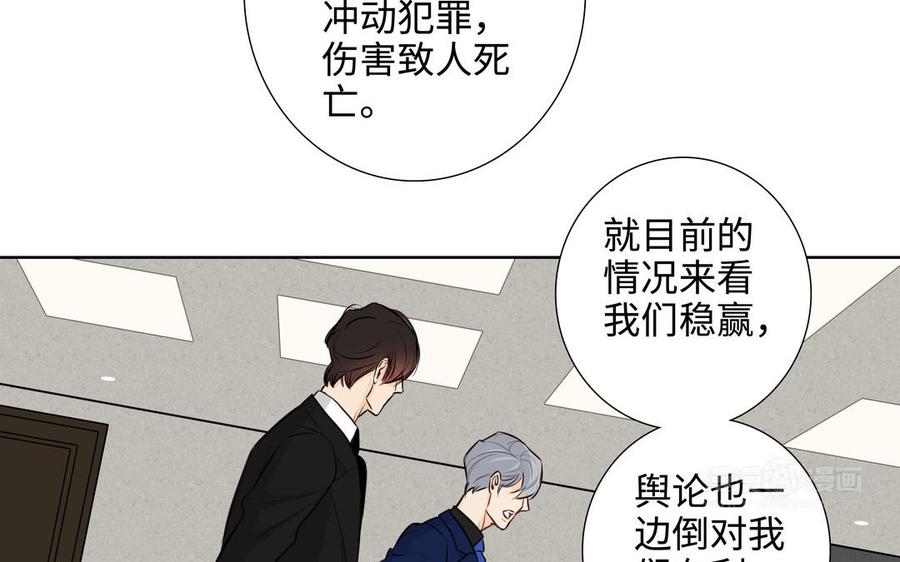 第46话 怀疑23