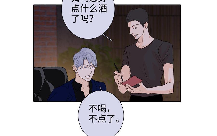 第50话 放纵的一夜86