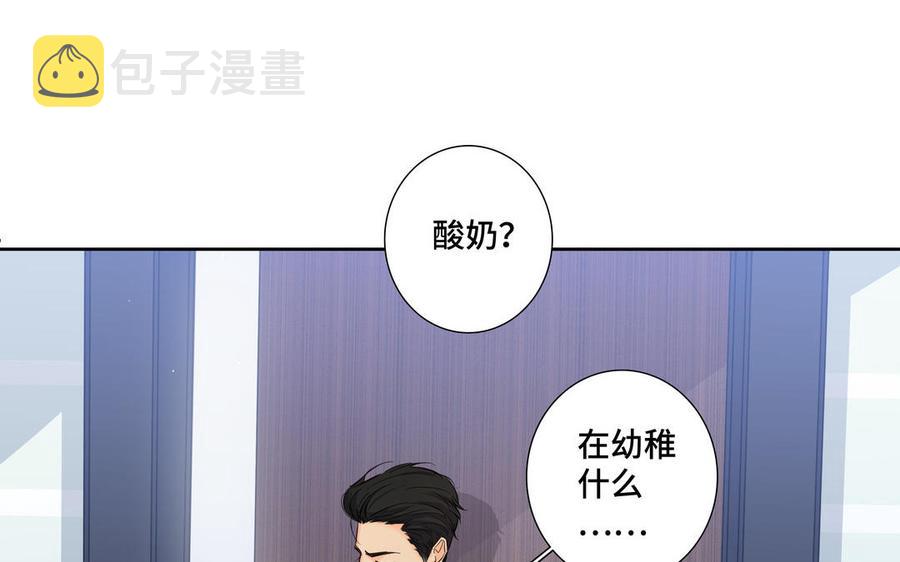 第24话 放下对我的念头8